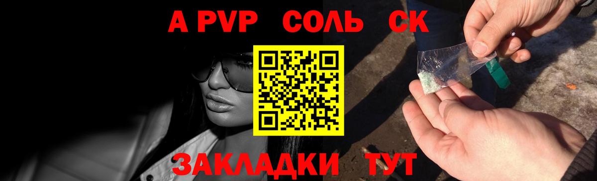 Ногинск  Alfa_PVP крисы CK  A PVP  Вход с VPN  сколько стоит  A-PVP Соль  A PVP Crystall 