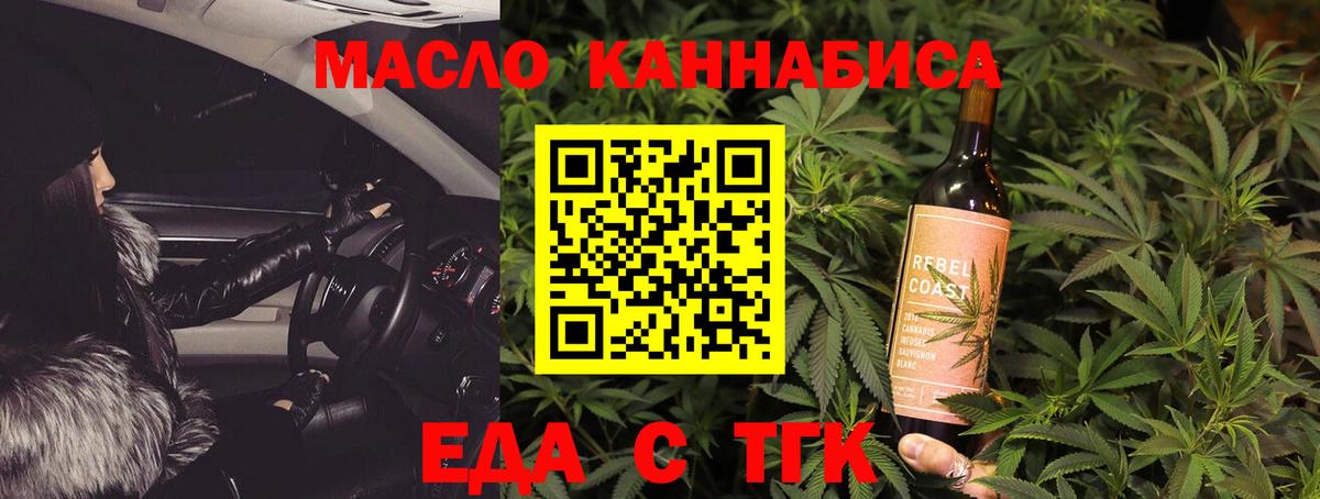 Ногинск  Canna-Cookies конопля  Вход с VPN 