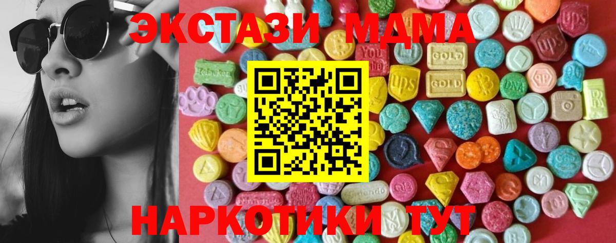 ЭКСТАЗИ  Вход с VPN  Ногинск  Экстази DUBAI 