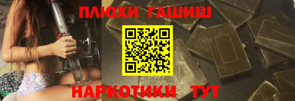 ГАШ  Вход с VPN  Ногинск  ГАШ Cannabis 