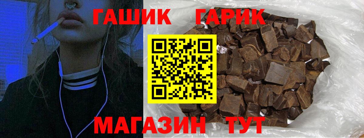 ГАШИШ ice o lator Ногинск