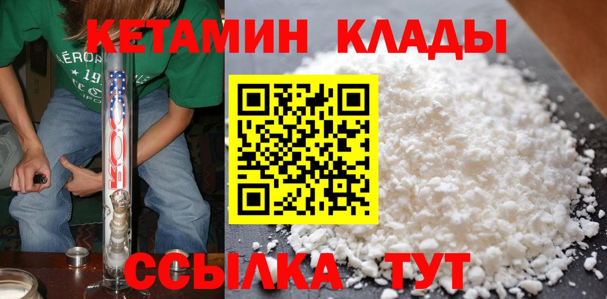 Ногинск  КЕТАМИН VHQ  blacksprut ссылка  Вход с VPN 