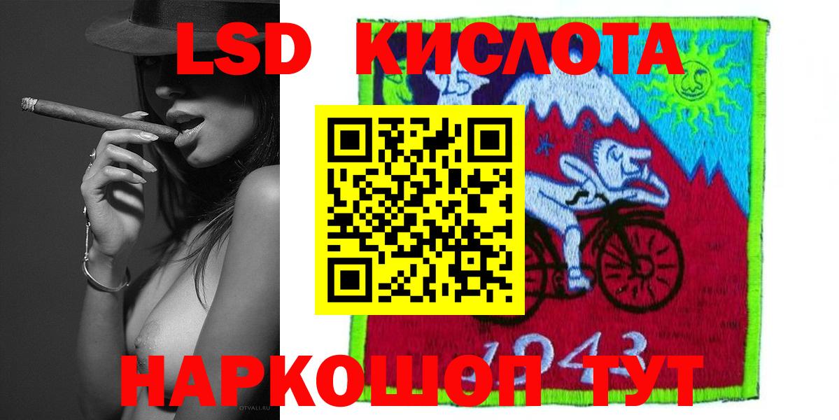 Лсд 25 экстази ecstasy  ЛСД экстази  LSD-25 экстази кислота  Ногинск  Вход с VPN 