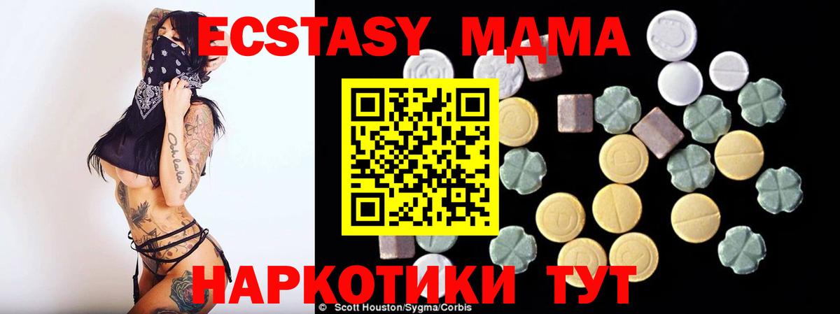 MDMA VHQ  Вход с VPN  Ногинск 