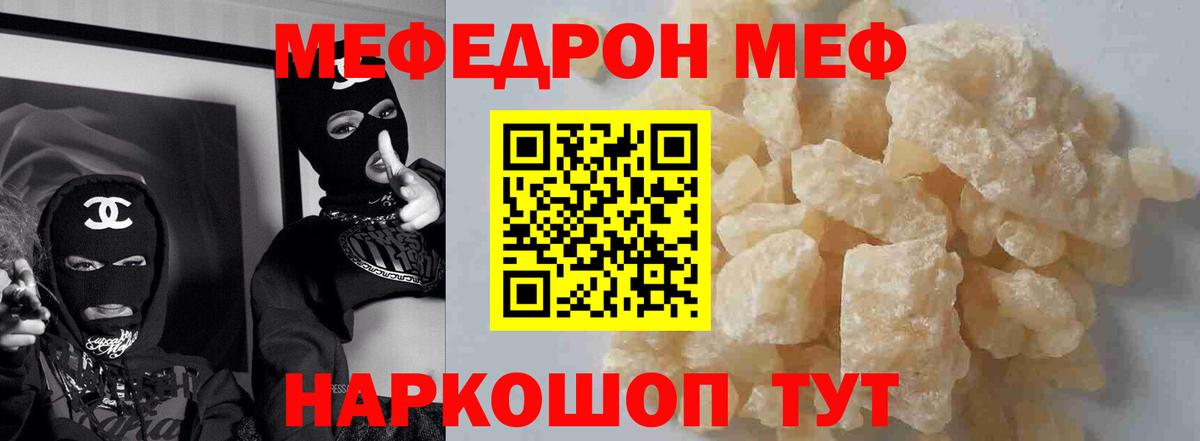 МЕФ  Ногинск