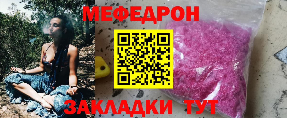 МЯУ-МЯУ 4 MMC  Меф  Мефедрон мука  Ногинск  Меф  Вход с VPN 