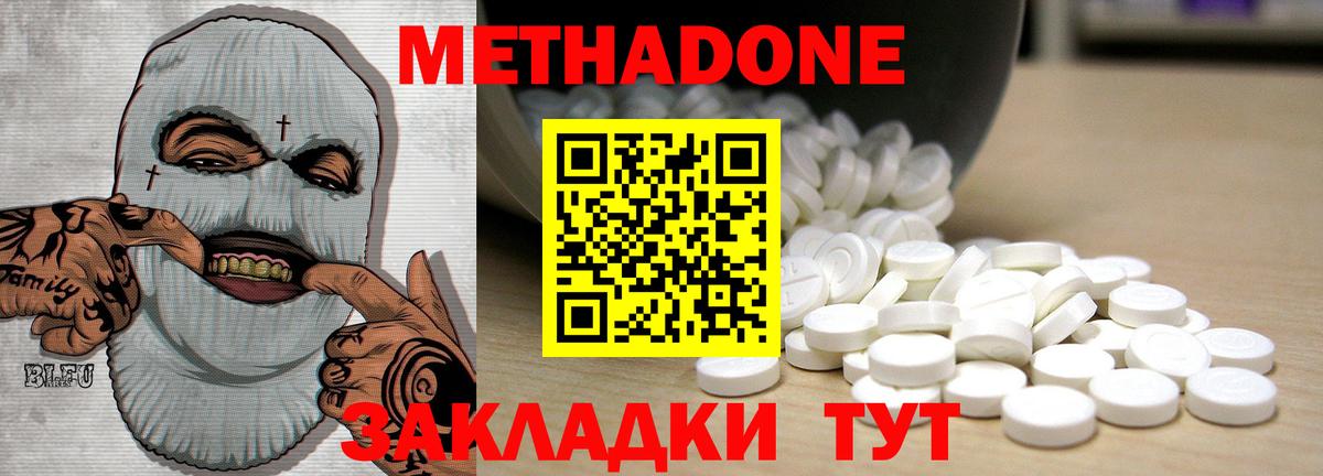 Метадон methadone  Вход с VPN  Ногинск 