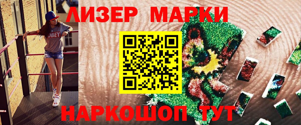 Марки NBOMe 1,5мг  Вход с VPN  Марки NBOMe 1,5мг  Марки 25I-NBOMe  Ногинск 