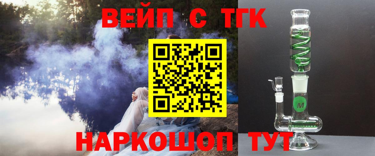 Дистиллят ТГК гашишное масло Ногинск