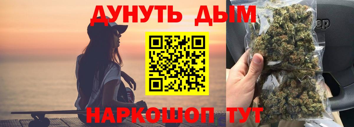Конопля Bruce Banner  Бошки Шишки Bruce Banner  Конопля план  Вход с VPN  Ногинск 