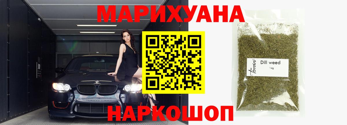 МАРИХУАНА SATIVA & INDICA Ногинск